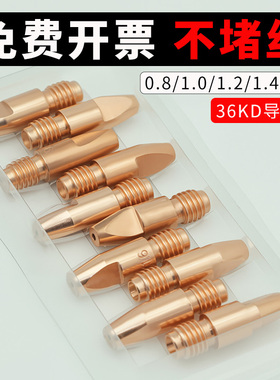 36KD二保焊枪导电嘴宾采尔款15AK24K导电咀501导丝嘴气保焊枪焊嘴