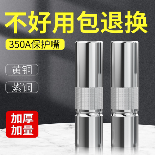 气保焊保护嘴350a二保焊保护咀