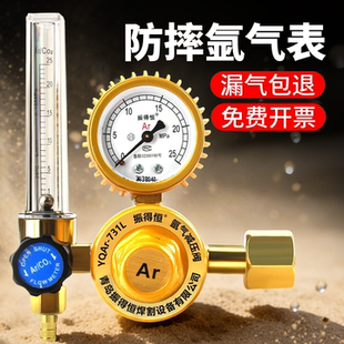 氩气减压表节能减压器氩气瓶减压阀新型防摔压力表氩弧焊机配件