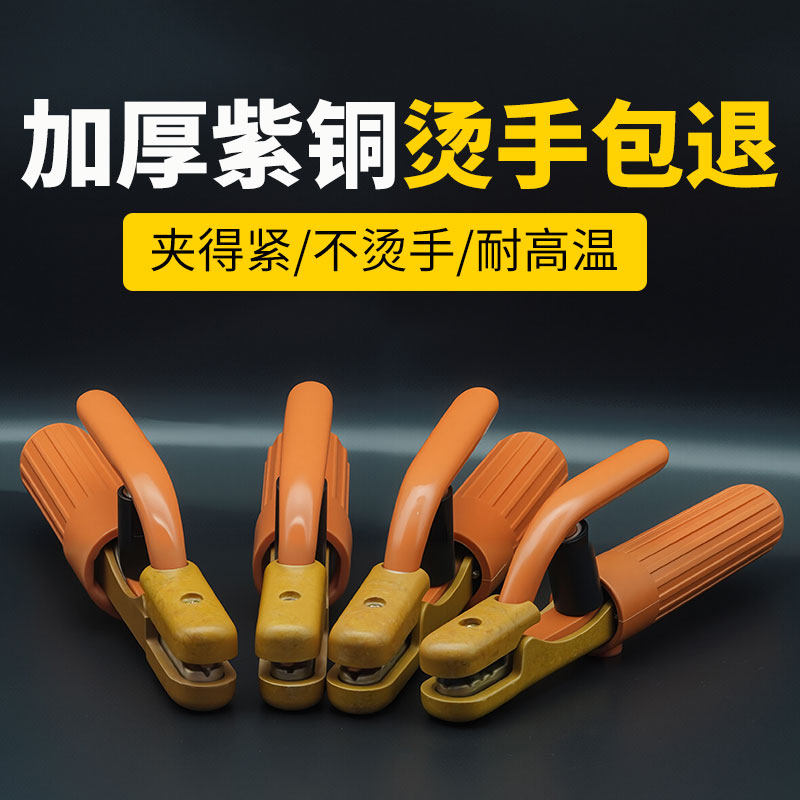 小型焊把钳新款500a电焊钳工业级焊把纯铜防烫焊钳300a电焊机配件