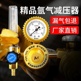 氩气减压表节能减压器氩气瓶减压阀防摔抗震压力表氩弧焊机配件