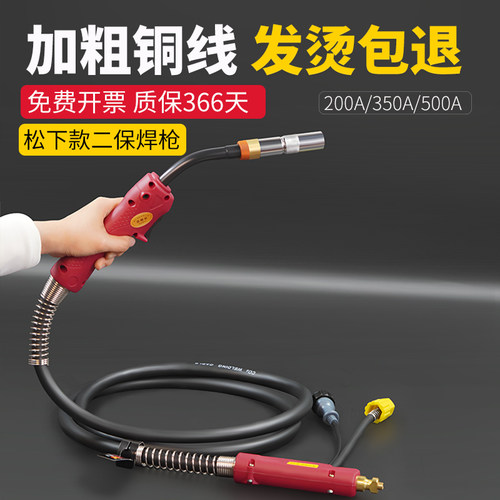 铜线加粗加长二保焊枪350A500A