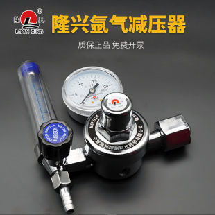 宁波隆兴氩气表氩气减压器减压阀氩气压力阀M52