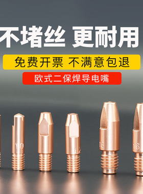 气保二保焊枪宾采尔款15AK24KD导电嘴成都203导电嘴36KD焊铝焊丝