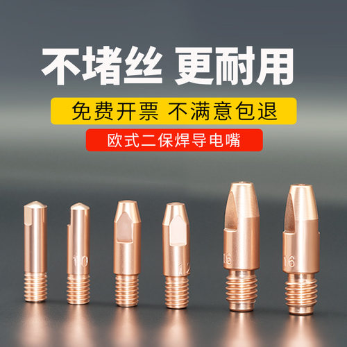 宾采尔15ak24kd成都焊铝导电嘴