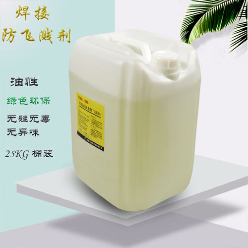 金属焊接防飞溅剂电焊渣液清理