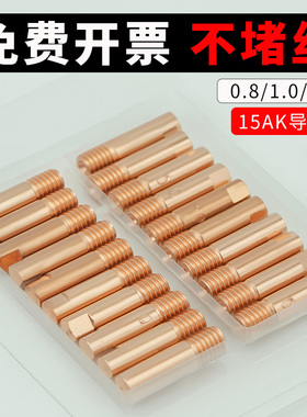 15AK二保焊枪导电嘴宾采尔款24KD36K导电咀203导丝嘴气保焊枪焊嘴