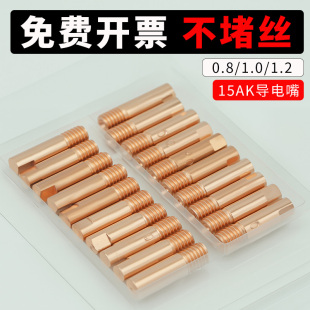 24KD36K导电咀203导丝嘴气保焊枪焊嘴 15AK二保焊枪导电嘴宾采尔款