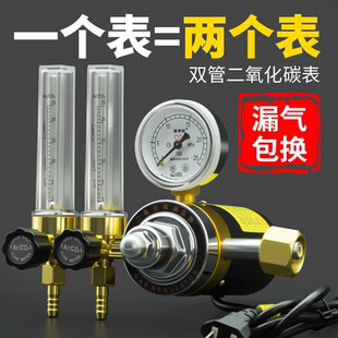 双管二氧化碳表36V全铜电加热二氧化碳表减压器220V混合气压力表