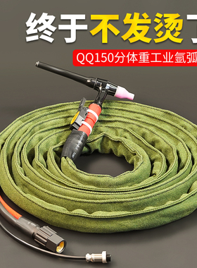 QQ150A气电分体氩弧焊枪加粗铜线氩弧焊焊把气冷QQ150氩弧焊线