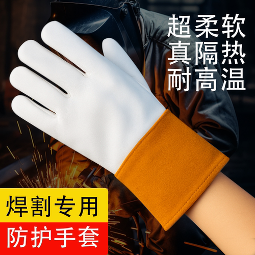 防烫隔热焊工成都市软皮