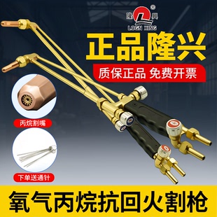 寧波隆興割槍30氧氣割槍100型氧氣乙炔割炬丙烷煤氣射吸式 切割槍
