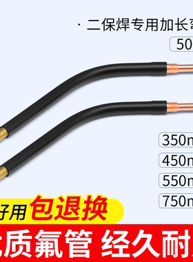 二保焊枪弯管350A气保焊枪头500A连接杆枪管200A二保焊机配件大全