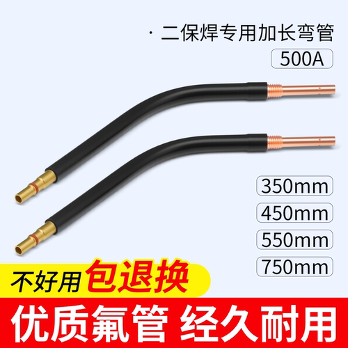 二保焊枪弯管350A500A气保焊枪头