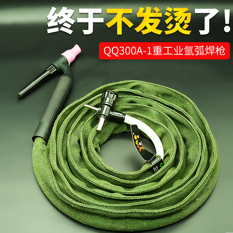加粗铜线QQ300A-1土枪土把
