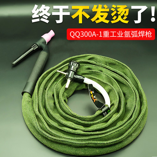 加粗铜线QQ300A-1土枪土把