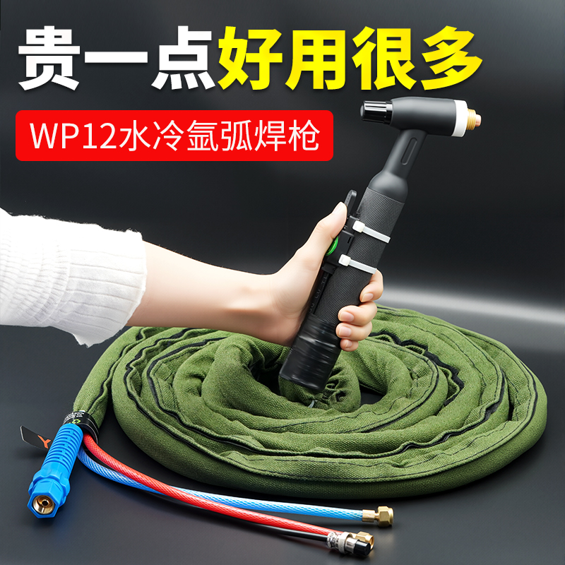 WP12水冷氩弧焊枪M16螺帽版式快插氩弧焊把全套500氩弧焊机焊把线