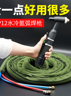 WP12水冷氩弧焊枪氩弧焊把全套500氩弧焊机焊把线大功率铝焊焊把