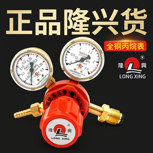 隆兴全铜丙烷减压器煤气减压阀氧气乙炔压力表纯铜防震氧气表M60