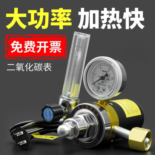 大功率二氧化碳压力表电加热