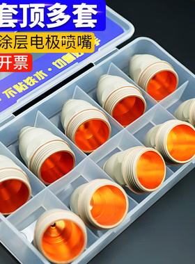 涂层P80电极喷嘴可接触式P80等离子割嘴废铁切割LGK100切割机配件