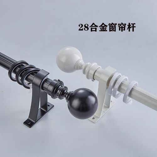 铝合金现代简约客厅卧室窗帘杆