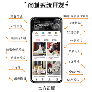分红多商户三级分销商城系统源码开发小程序商城app软件定制开发