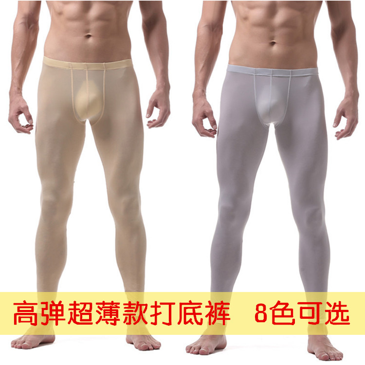 男士超薄款冰丝秋裤家居睡裤高弹力修身打底裤尼龙丝滑保暖九分裤