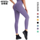 高腰健身训练长裤 女士蜜桃提臀裸感瑜伽裤 速干弹力紧身运动打底裤