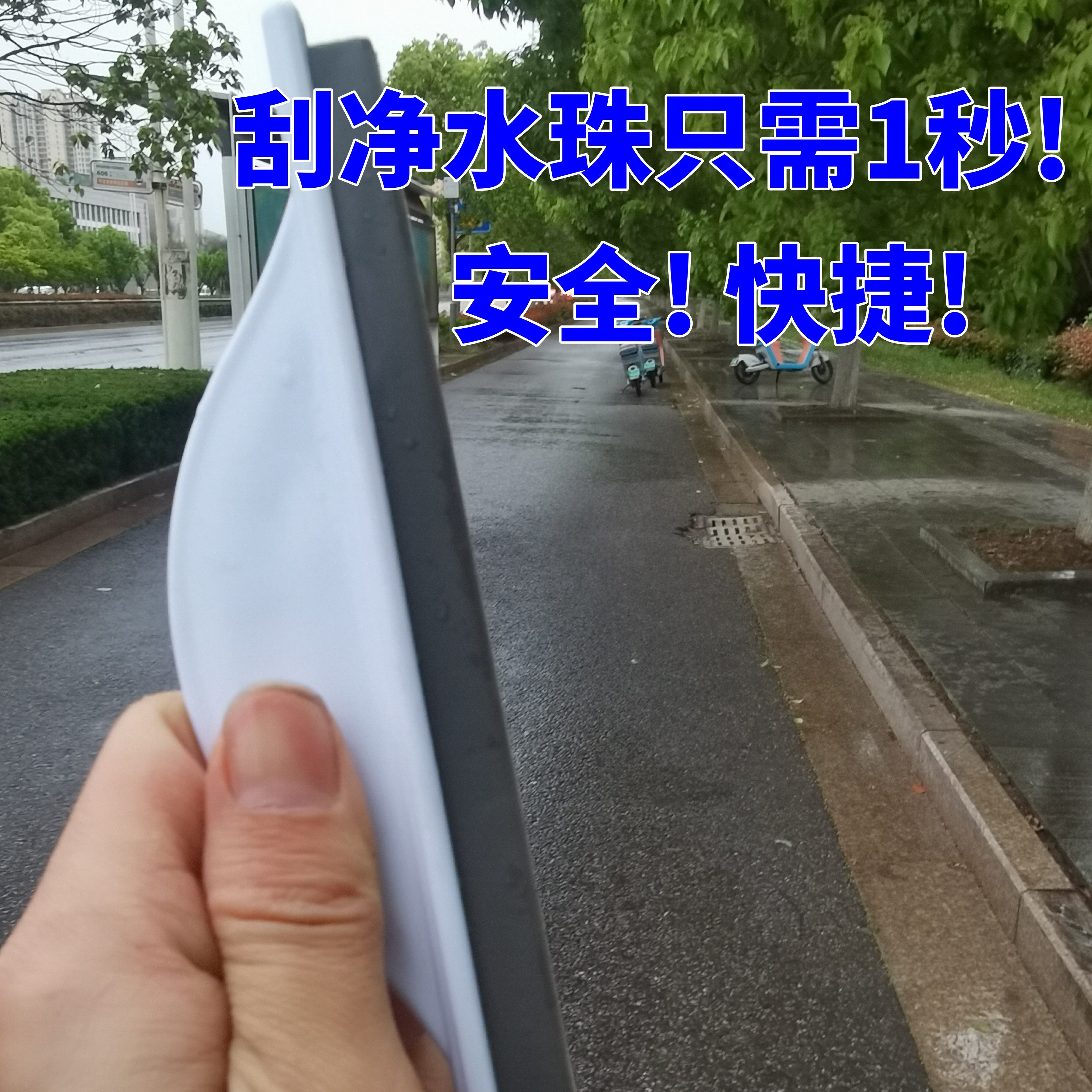 骑行下雨天1秒安全手动