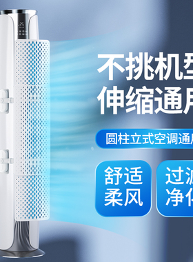 丹马圆柱立式空调挡风板防直吹遮风板柜式机出风口挡板可调节风向