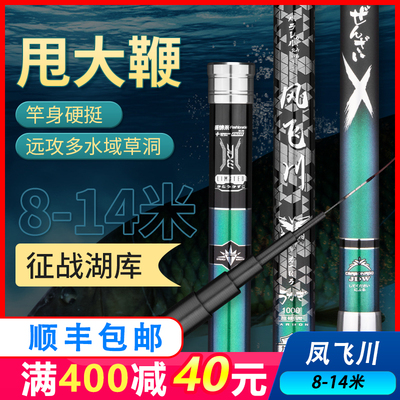 九飞八 凤飞川鱼竿9大炮竿10传统钓长杆11 12大炮杆14米8打窝竿