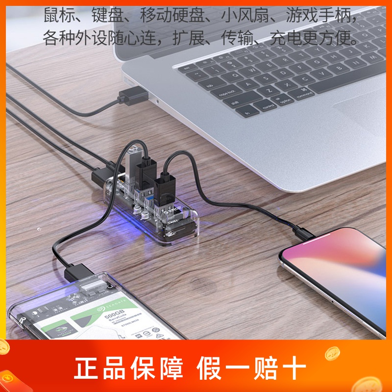 奥睿科USB3.0分线器透明一拖四扩展hub多接口转接头集线器|ruв категории Цифровые аксессуары, Usb компьютерной периферии, USB HUB/преобразователь - от Buy2taobao.com для оказания профессиональной услуги покупки агента Taobao