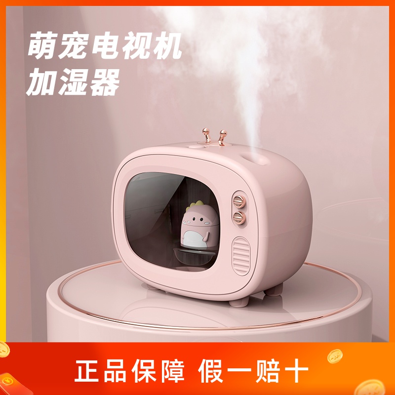 喷雾萌宠家用加湿器加湿器可爱迷你桌面补水仪电视机宿舍卧室创意|ruв категории жизнь прибор, увлажнитель - от Buy2taobao.com для оказания профессиональной услуги покупки агента Taobao