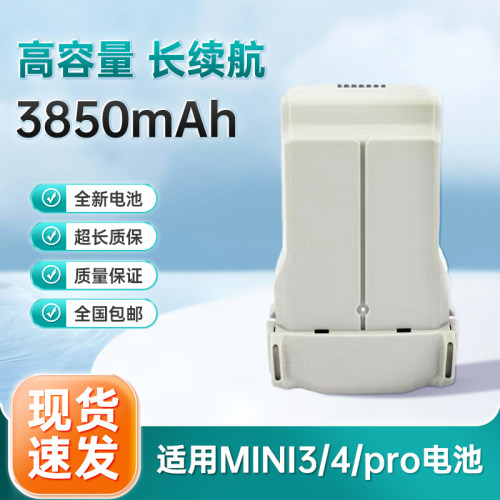 mini33pro电池Mini4K迷你4pro