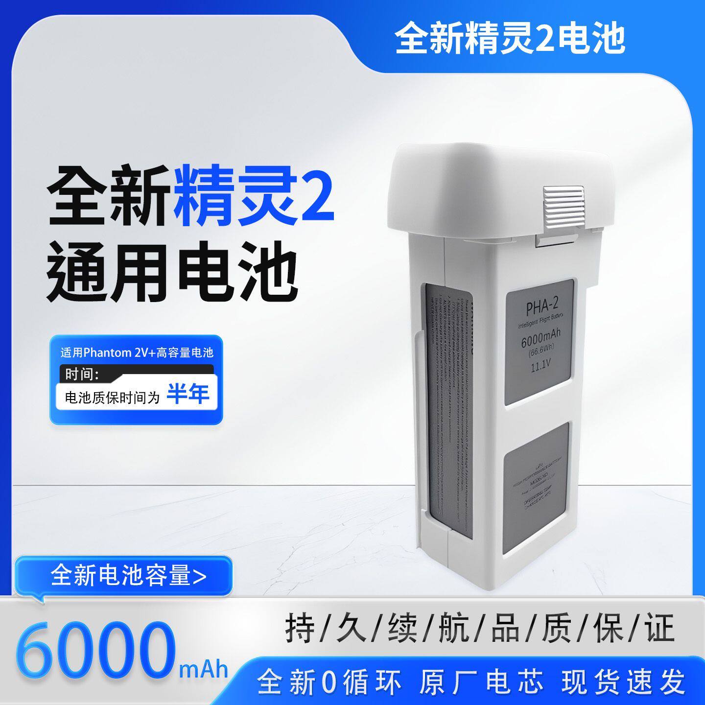 适用于大疆 DJI Phantom2 电池 精灵2 11.1V 6000mAh