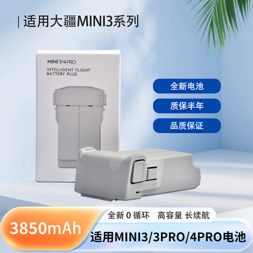 Mini3迷你3proMini4pro超长续航