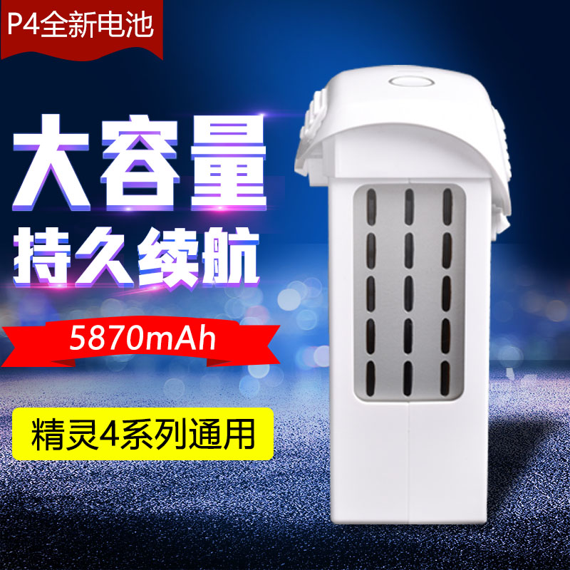 适大疆精灵4Phantom4电池