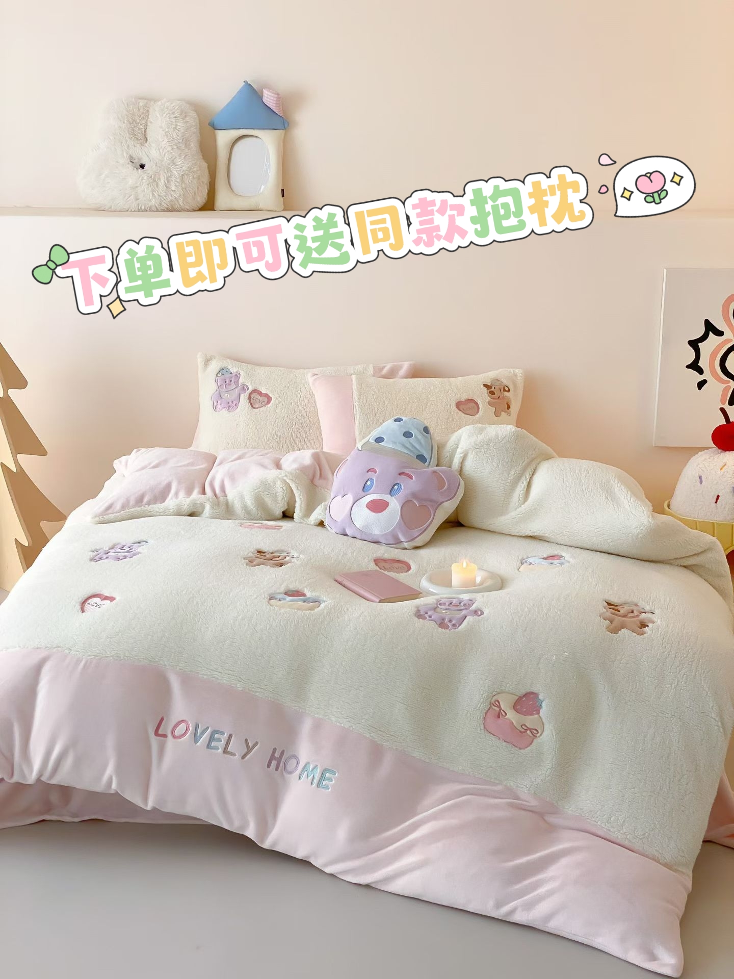 小清新高克重保暖四件套