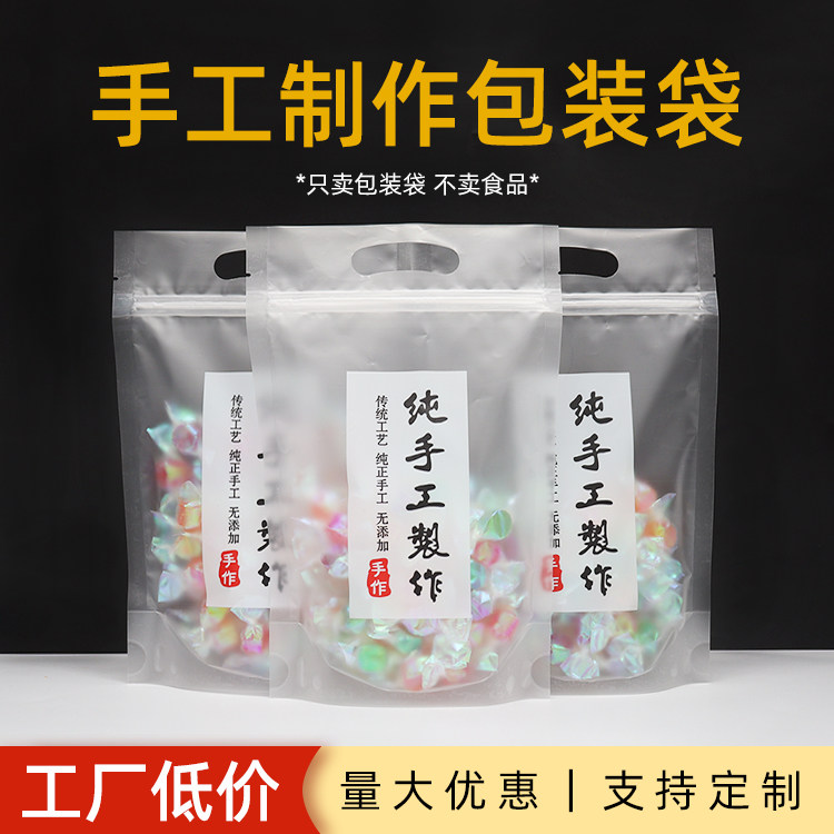 自封袋密封食品塑料袋加厚零食雪花酥饼干果纯手工制作自立包装袋