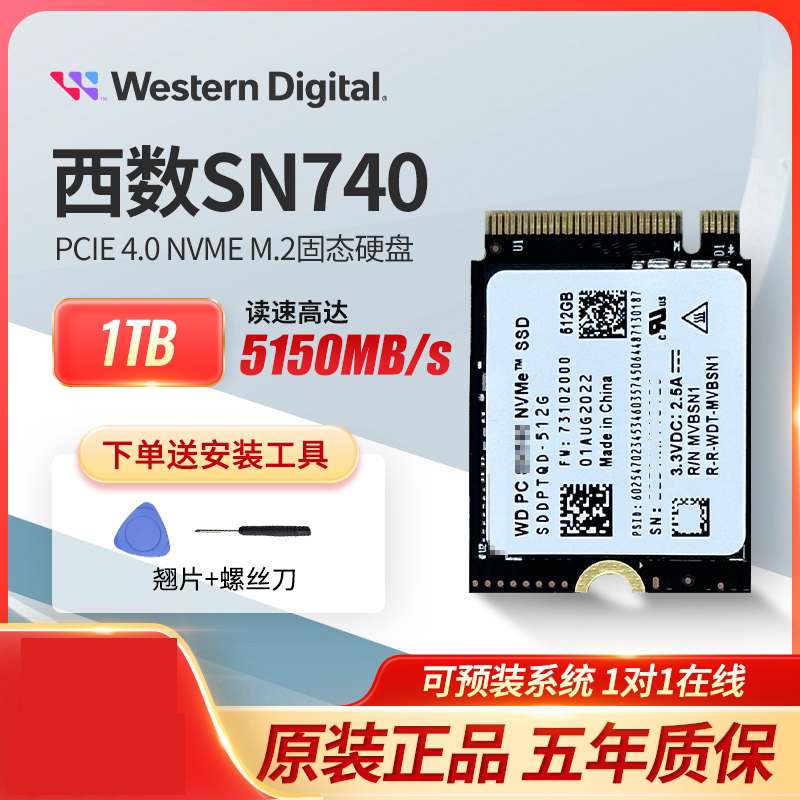 西数SN74022301T2TM2固态硬盘图片