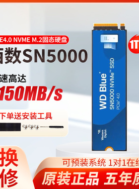 WD/西部数据SN580/5000/7100/850X 1TB台式2T笔记本M2固态硬盘SSD