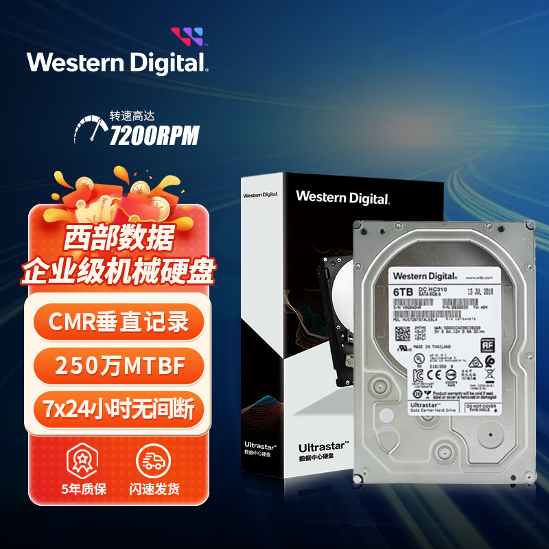 WD/西部数据 HUS726T6TALE6L4 西数6TB企业级NAS3.5寸7200转256MB 电脑硬件/显示器/电脑周边 机械硬盘 原图主图