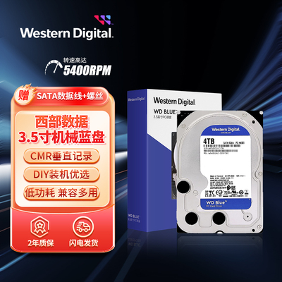 WD/西部数据机械硬盘2T西数蓝盘4TB台式机电脑专用CMR垂直记录HDD