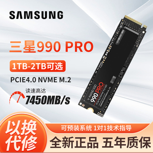 2TB台式 1TB 9A1 三星980 PS5固态硬盘SSD 990PRO 机M.2笔记本NVME