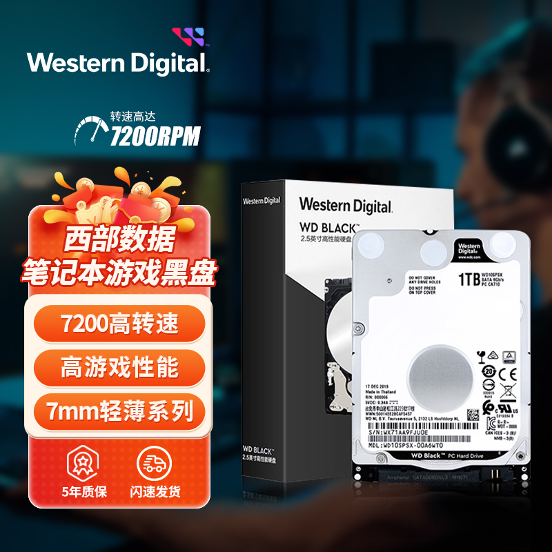 WD/西部数据 WD10SPSX 西数1T笔记本 黑盘1TB机械硬盘7200转2.5寸 电脑硬件/显示器/电脑周边 机械硬盘 原图主图