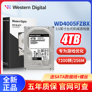 西数3.5寸4T游戏黑盘 WD4005FZBX 机4TB机械硬盘 西部数据 台式