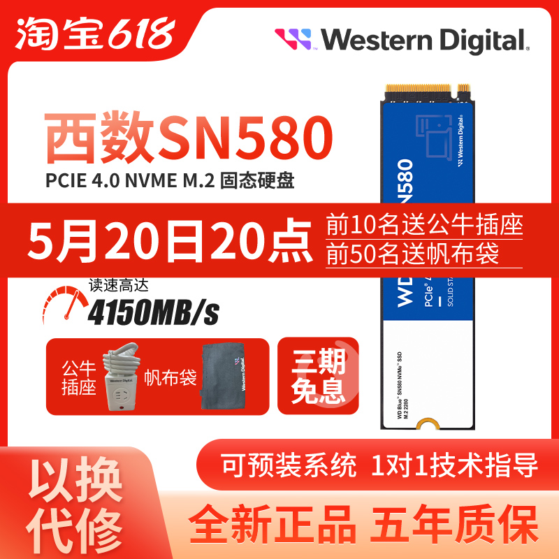 WD/西部数据SN570/580/770/850X 500G/1TB/2TNVME 固态硬盘M.2SSD