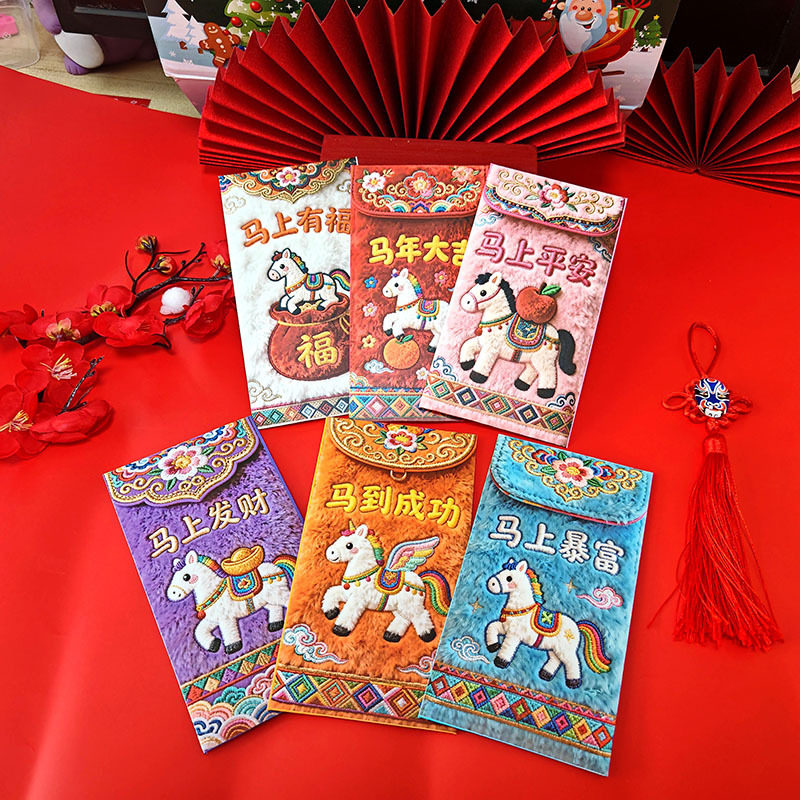 马年春节红包袋创意绣花利是封压岁钱中式风不干胶红包创意压岁钱,节庆用品/礼品,红包/利是封,淘宝优惠券,粉丝福利购,淘宝优惠卷