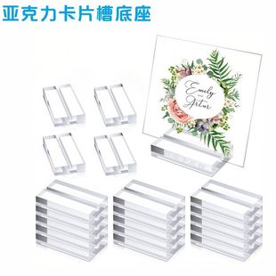 透明亚克力卡片底座台历卡槽支架桌面夹子明信片名片便签夹定制